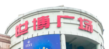 快意電梯助力東莞世博廣場改造，新“顏值”閃耀圈粉！