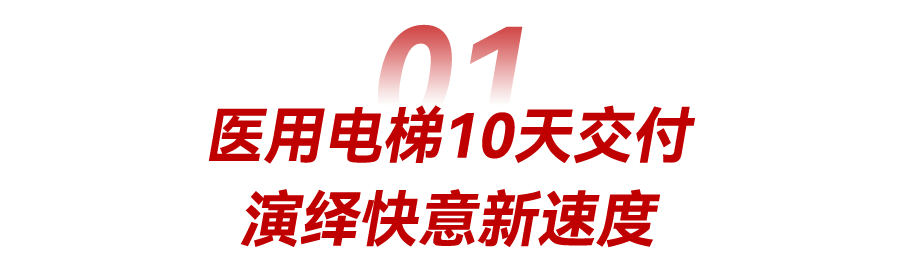 10天交付！快意馳援甘肅武威醫療衛生事業
