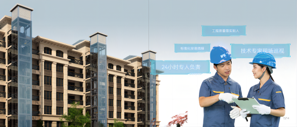 媒體聚焦 | 快意電梯“四字”破解加裝梯難題