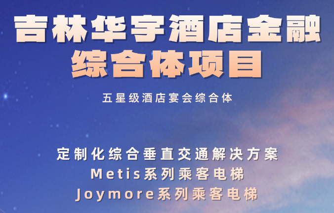 又一個(gè)五星級(jí)酒店宴會(huì)綜合體！快意實(shí)力突圍