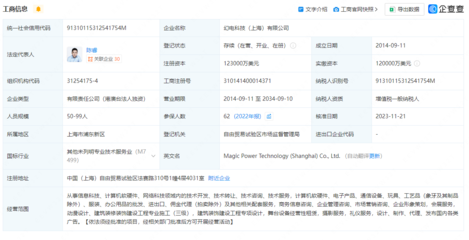 B站旗下企業(yè)增資至12.3億美元，聚焦計算機(jī)軟硬件開發(fā)與銷售
