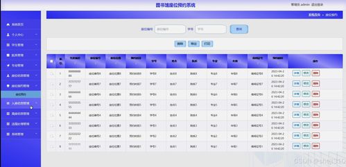 基于Java Vue的圖書館座位預約系統(tǒng)在計算機系統(tǒng)集成中的應用研究